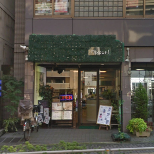 代田橋 笹塚 明大前 ミックスカール Mixcurl 美容院 美容室 アクセス9