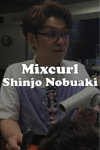 代田橋 笹塚 明大前 ミックスカール Mixcurl 美容院 美容室 新庄伸和