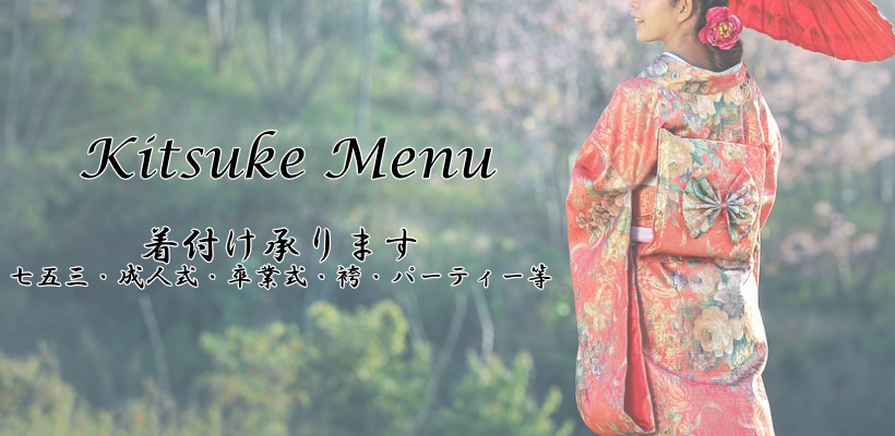 kitsuke.jpg