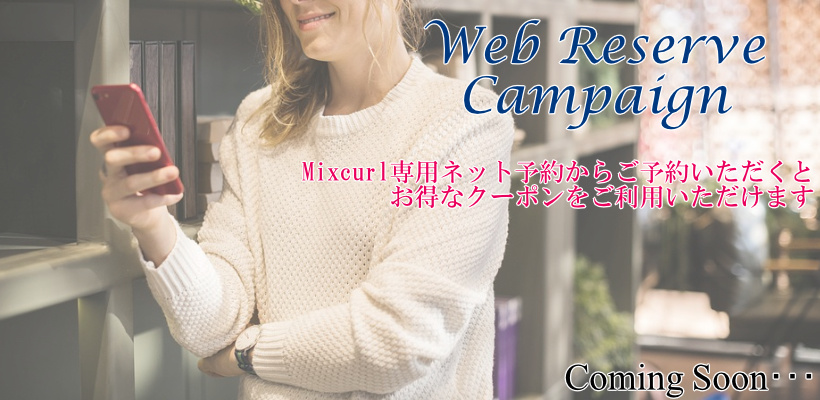 reserve_coupon.jpg