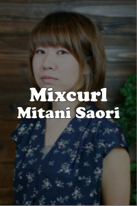 代田橋 笹塚 明大前 ミックスカール Mixcurl 美容院 美容室 美谷沙織